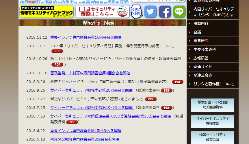 「パスワードが侵害されました。」とビットコインを要求するメールが再び流行りだしていることに内閣サイバーセキュリティセンターが注意喚起。