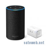 AmazonEchoが5,000円OFFで6,980円也! プラグアダプタセットでの特価も。