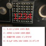 格安マイニング用RX470のHDMI表示するためのSMDが判明する。