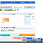 ClubNTT-WEST、ニンテンドープリペイドのポイント交換を再開も交換上限を設定。