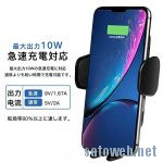 iPhoneXなどのワイヤレス充電に対応した、車載Qi充電ホルダーをためす。