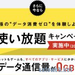 総務省、スマホ「動画SNS見放題」、一部規制へ。