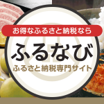 【ふるさと納税】静岡県小山町への去年の寄付分が届く。