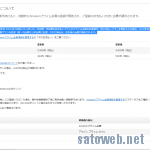 【Amazon.co.jp】ついにプライム会員の会費を値上げ。4/12から年4900円/月500円に。