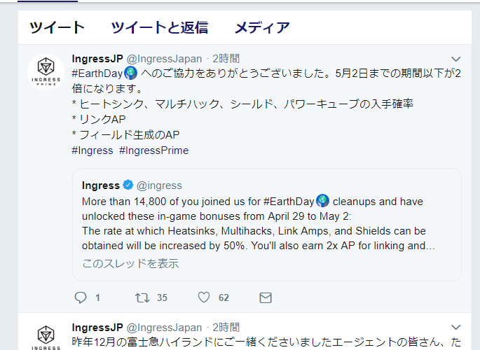 【ingress】EarthDay終了。5月2日までLink/CFのAPが2倍に