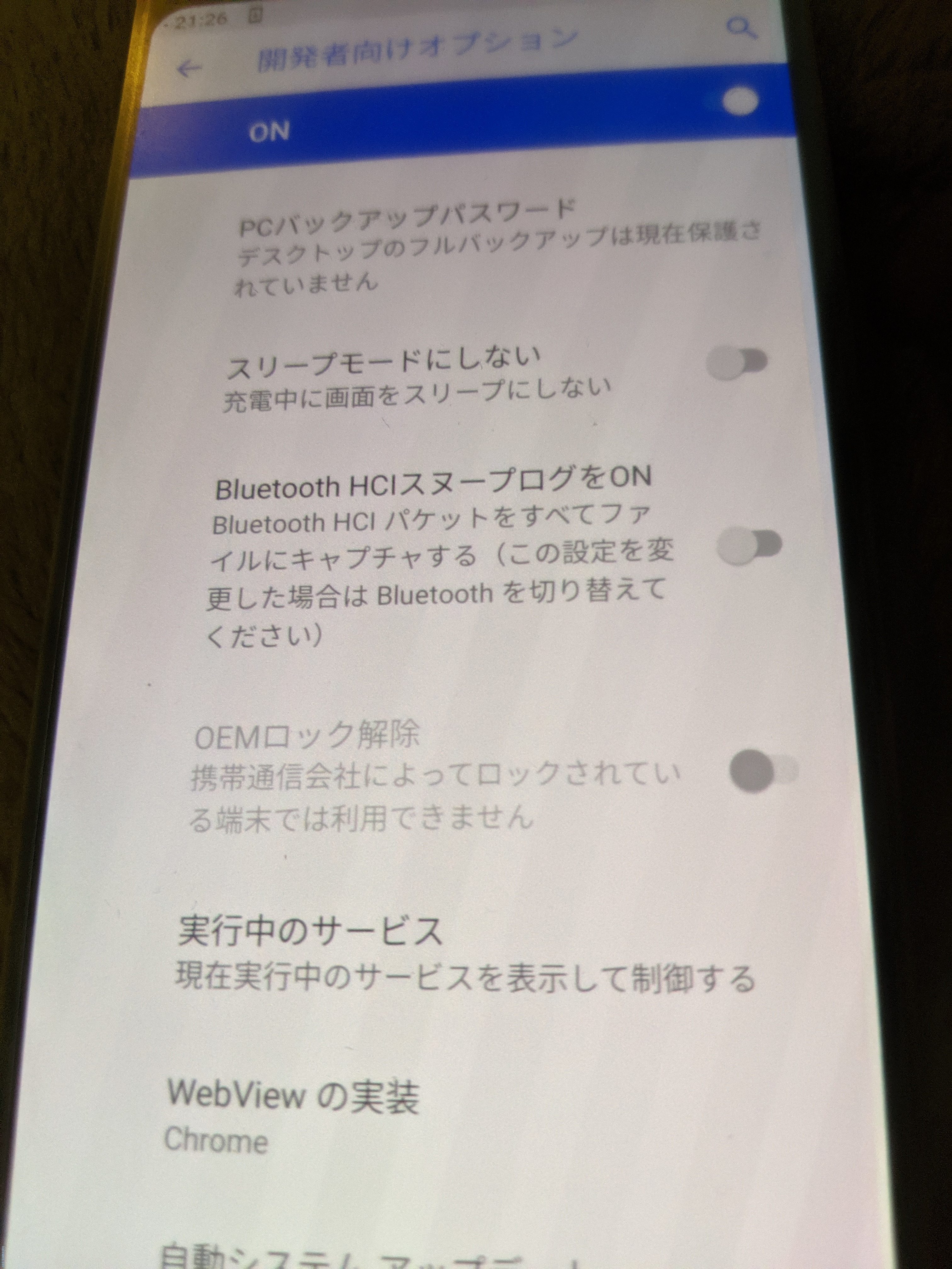 Softbank Pixel3のSIMロック解除の手順が不明すぎる。社外SIM刺すだけ 