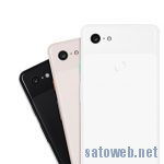 Softbank Pixel3のSIMロック解除の手順が不明すぎる。社外SIM刺すだけでは解除されない罠が。