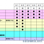 【堺・観光】三宝あじさいまつり　6月1日より9日まで