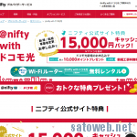 7月からNTT西日本にも導入の「小型ONU」、7月4日時点で工事業者に配給なしのため導入できず。