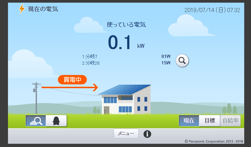 パナソニック、AiSEG2(MKN713)を設置してみる。