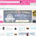 eplus(e+)、退会済みユーザーへメールマガジン誤爆。退会後も個人情報保持していた模様。