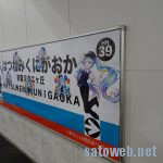 初音ミク×南海電鉄 コラボを「初音ミクニヶ丘駅」で眺めてきた。