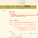 笠置キャンプ場 が台風19号で水没。しばらく休業へ。そして天然温泉「笠置いこいの館」も休業していた。