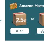 今年はAmazonも「2019ブラックフライデーキャンペーン」11月22日~24日