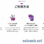ネット界の西成x後払いサービスの悪用で詐欺が発生していた模様。 新品のメルカリ出品は怪しむべき?
