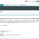 新型コロナウイルス感染症対策として国土交通省が車検の有効期間を延長。
