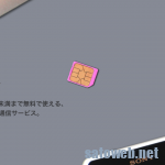 500MBまで無料で使えた 0 SIM がついにサービス終了へ。