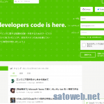ユーザーページをリニューアルしたQiita、ユーザー行動を強制公開で炎上。