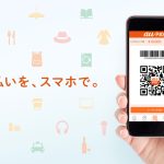 【3月18日】au PAY/au WALLET プリペイドカードで障害。【復旧済み】
