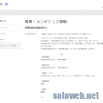 ソフトバンク、5/4の通信障害は約1時間半で解消したことに。
