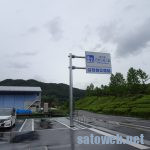 和歌山市で初の「道の駅」 四季の郷公園にいってきた。