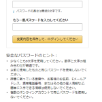 Amazon、突然のログアウト&パスワード強制変更要請も理由は謎。