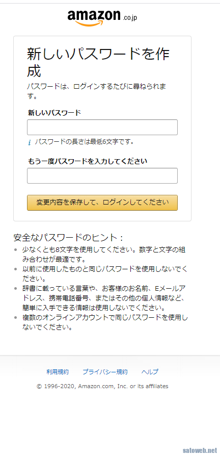 Amazon 突然のログアウト パスワード強制変更要請も理由は謎 Satoweb Blog