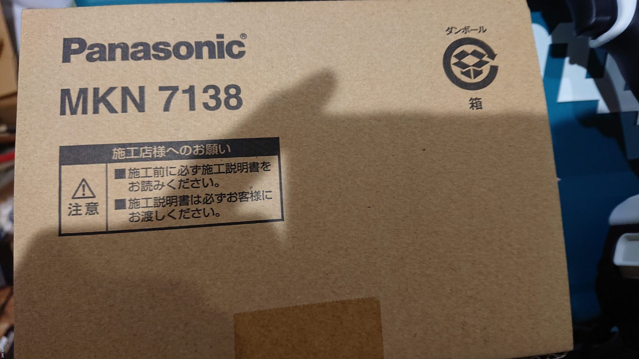 Panasonic - Panasonic AiSEG2 MKN 704の+dzweb.de