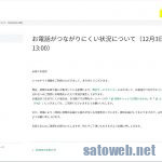 ヤマト運輸。お歳暮+ブラックフライデーでキャパオーバーに。