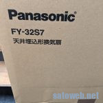 Sonoffの温湿度センサをスイッチにして、換気扇をつけてみる。