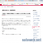 【ドコモ/MVMO】2021年10月14日 17時ごろより 音声通話・データ通信で障害。