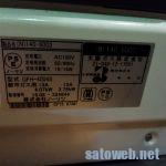 2021年冬、暖房コスト比較。暖房にかかるコストが一番安く済むのは何なのかを考える。