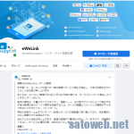IoTアプリのeWeLinkで大規模に障害発生中。ネットワーク経由での操作ができない状態【解消済み】