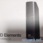 【2022】WD  8TB  Elements Desktopを買ってみる。