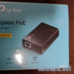 Gigabit対応のPoEスプリッタ「TL-POE10R」を試す