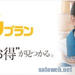 大阪ガス、2022年4月にGASトクプランのメニューを変更していた。