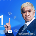 bitflyer、6月11日 8時ごろから接続できず