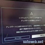 XitBaseファームウェアアップデート、あいかわらずPCからは視聴できず。