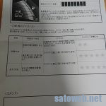 リーフ、バッテリの積み替えをあきらめ保証買取に。