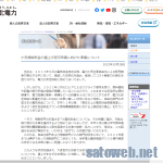 関西電力、12月分の燃料費調整単価が10円を超える。