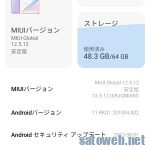 Redmi9Tの文鎮化からの復活。