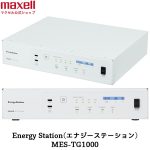 マクセルのUPS、1000Wh品が　在庫処分で激安+高ポイント還元