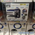 #手のひらネットワーク機器 カプセルトイ、チャレンジしてみた。