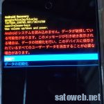 Googlepixel6aが突然の文鎮化で積みかけた。2段階認証の電話番号は生きてる番号かの確認を。