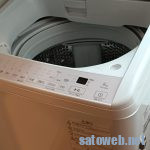 Amazonで洗濯機を購入して設置を依頼してみた。