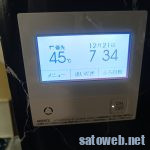 給湯器のリモコンを無線LAN対応品に交換してみる。