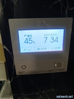 給湯器のリモコンを無線LAN対応品に交換してみる。 – satoweb-blog 給湯器のリモコンを無線LAN対応品に交換してみる。 – satoweb-blog