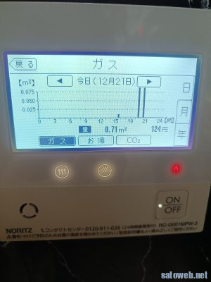 給湯器のリモコンを無線LAN対応品に交換してみる。 – satoweb-blog 給湯器のリモコンを無線LAN対応品に交換してみる。 – satoweb-blog