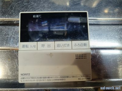 給湯器のリモコンを無線LAN対応品に交換してみる。 – satoweb-blog 給湯器のリモコンを無線LAN対応品に交換してみる。 – satoweb-blog