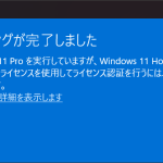 xiaomi redmibook proのWindowsライセンスがProではなくHomeだった?